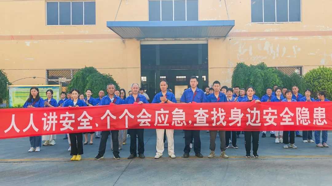 【安全月】安全“纜”在手，責(zé)任記心頭！——山東濱澳電線電纜有限公司